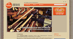 Desktop Screenshot of cordoba-tools.ru