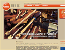 Tablet Screenshot of cordoba-tools.ru